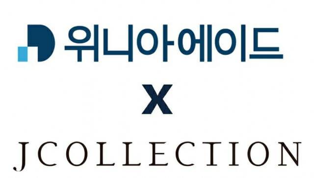 위니아에이드, 제이컬렉션과 A/S에 대한 업무 협약 체결 (사진=위니아에이드)