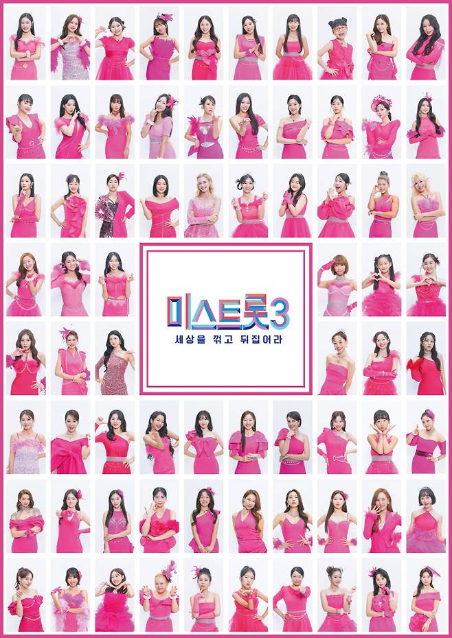 사진제공: TV CHOSUN ‘미스트롯3’&nbsp;