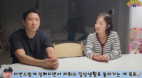 사진 '진정부부' 유튜브 캡처