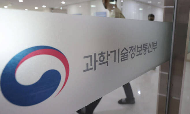 과학기술정보통신부. 연합뉴스