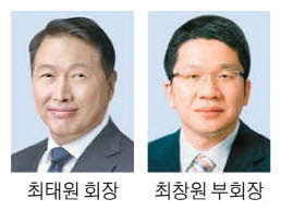 SK Group Chairman Chey Tae-won, left, and SK discovery vice chairman Chey Chang-won