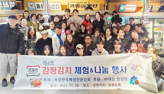 북경한국여성전문인회가 주최한&nbsp;‘제4회 김장김치 체험&나눔 행사’ 참석자들이 11월29일 행사 진행에 앞서&nbsp;기념촬영을 하고 있다. 북경한국여성전문인회 제공
