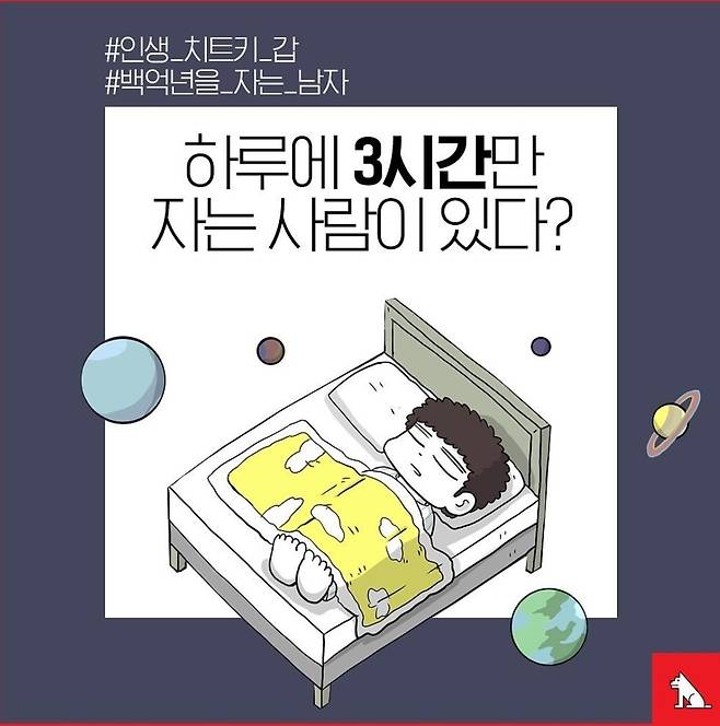 [레진코믹스 SNS 갈무리. 재판매 및 DB 금지]