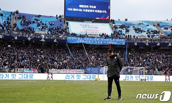 염기훈 수원삼성 감독대행이 2일 오후 경기도 수원시 팔달구 수원월드컵경기장에서 열린 2023 하나원큐 K리그1 38라운드 수원삼성과 강원FC의 경기에서 0대0으로 비기며 2부리그 강등이 확정된 뒤 서포터즈 앞에서 눈물의 사과 후 뒤돌아 한동안 움직이지 못하고 있다. 2023.12.2/뉴스1 ⓒ News1 박정호 기자