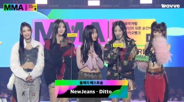 그룹 뉴진스가 'MMA 2023'에서 대상 4개 중 2개인 올해 베스트송과 올해 아티스트상을 받았다. / 'MMA 2023' 중계화면 캡처