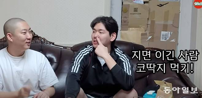 〈핫소스〉 캡처