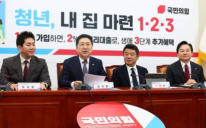 국민의힘 김기현 대표가 24일 국회에서 열린 청년의 주택 마련 지원 당정협의회에서 발언하고 있다. 사진=한경DB