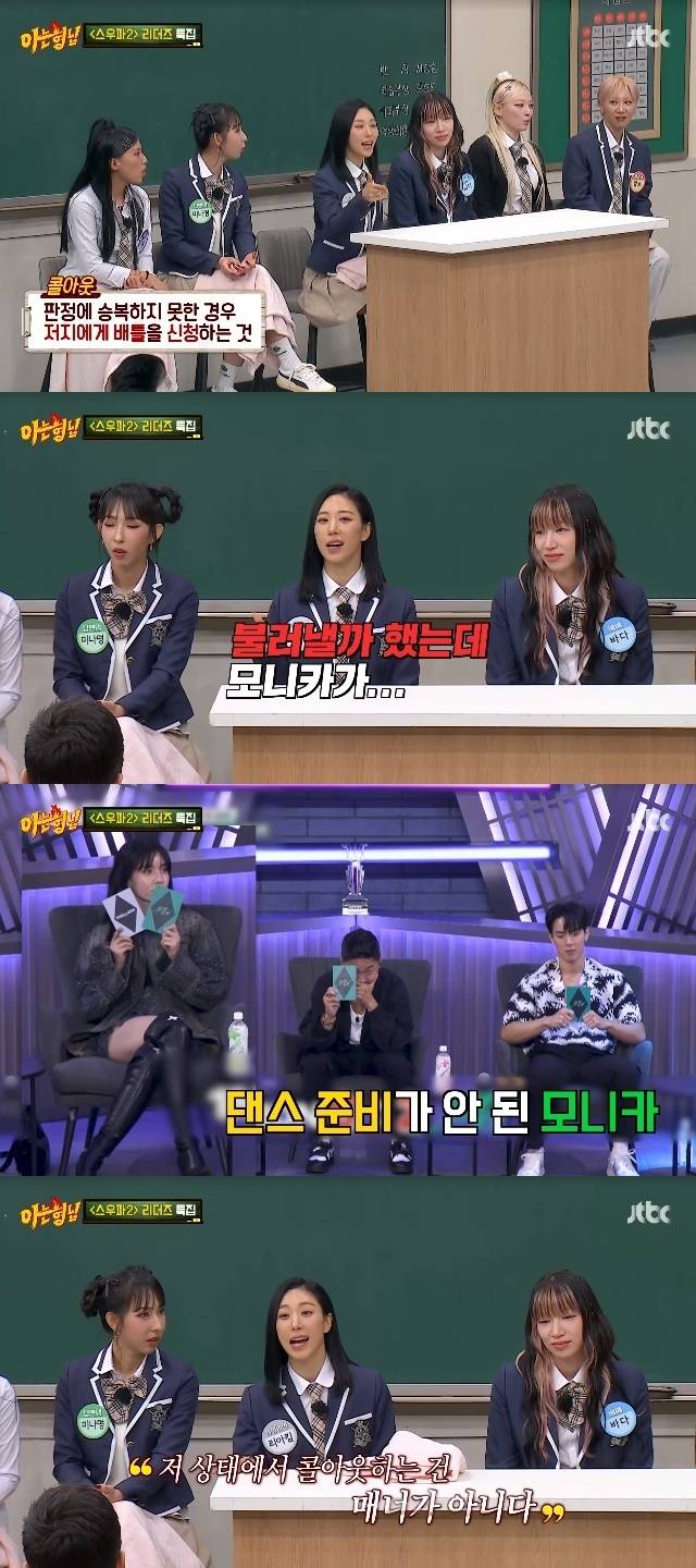 JTBC ‘아는 형님’ 캡처