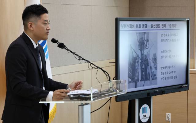 7월 보이스피싱 범죄 정부합동수사단 한웅세 검사가 서울 송파구 동부지방검찰청에서 전화금융사기 범죄 일당 검거 관련 브리핑에서 발신번호 표시변작 중계기에 대해 설명하고 있다.연합뉴스