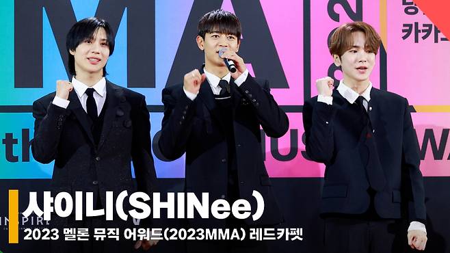 샤이니 2023 멜론 뮤직 어워드 레드카펫 (SHINee 2023 MMA Redcarpet) [영상]