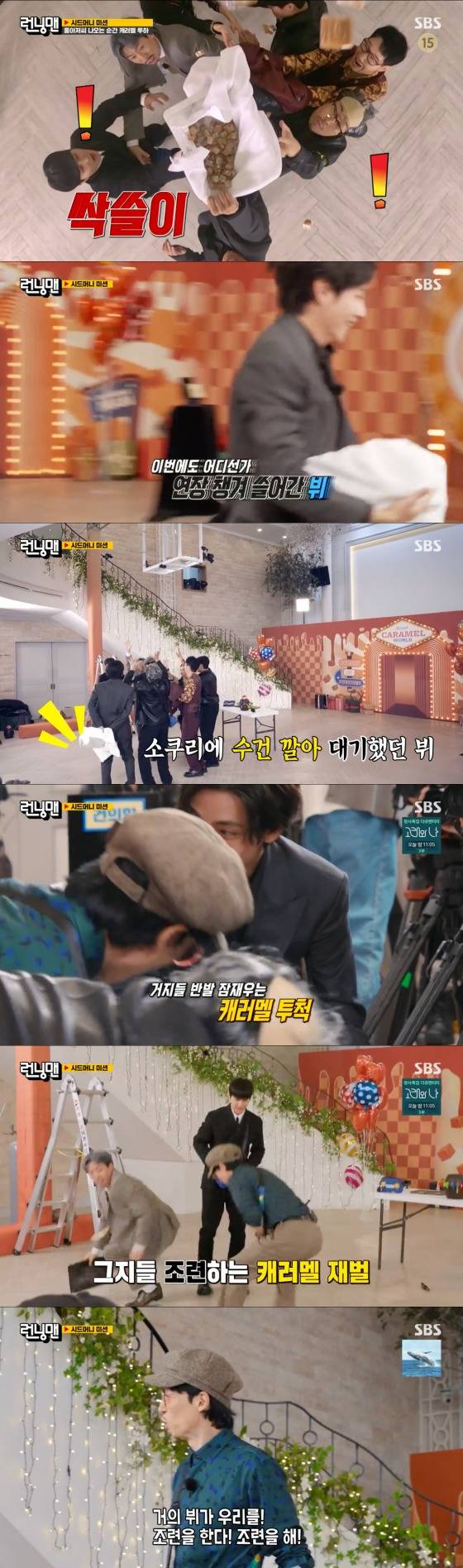 '런닝맨' 방송화면 갈무리