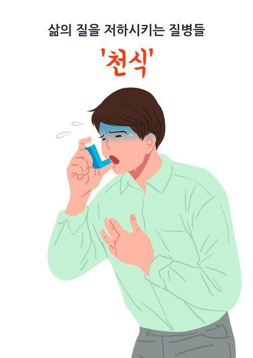 중증 천식 환자들은 기관지가 좁아져 숨을 제대로 쉬지 못하면서 만성적으로 불면의 고통에 시달리게 된다. 게티이미지뱅크