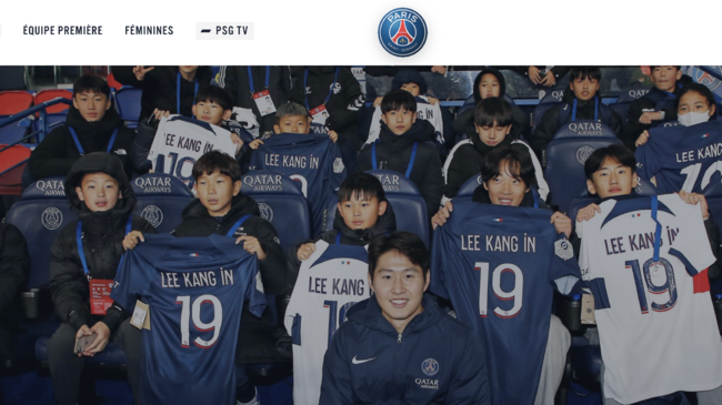 [사진] PSG 공식 홈페이지 대문