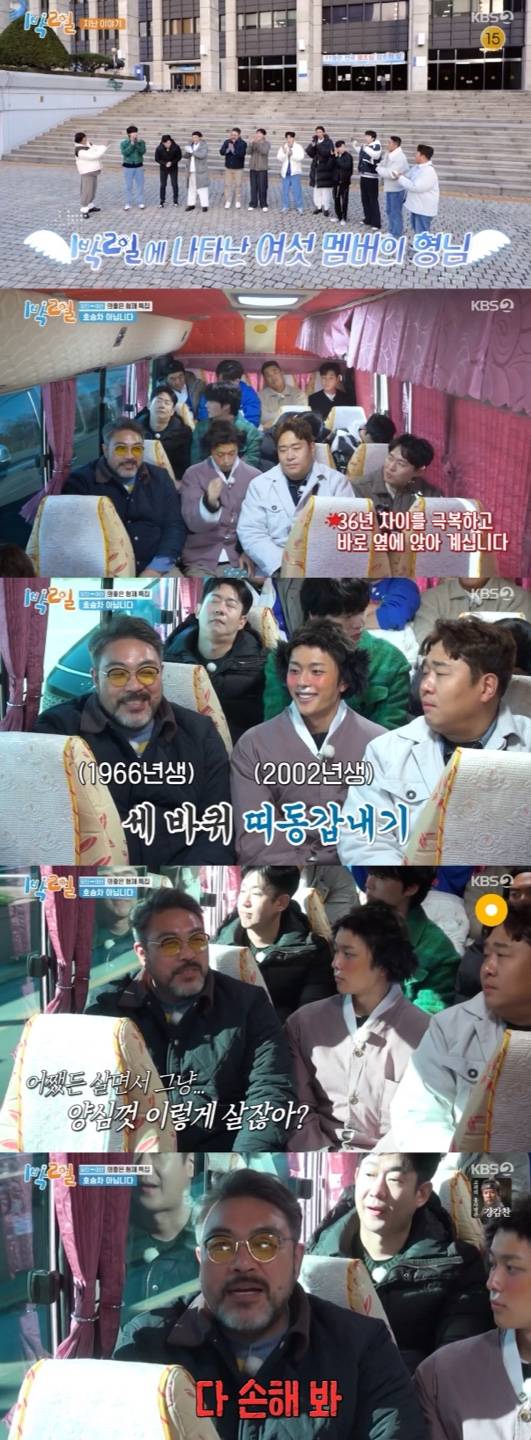 /사진='1박2일' 방송화면 캡쳐