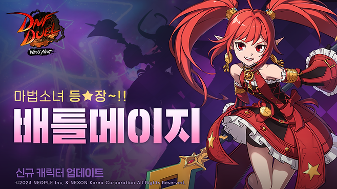 DNF 듀얼 3번째 DLC 캐릭터 배틀메이지, 사진=넥슨 제공