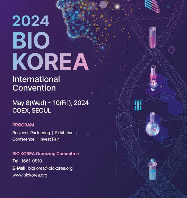 바이오코리아 2024(BIO KOREA 2024) 포스터. [이미지제공=한국보건산업진흥원]