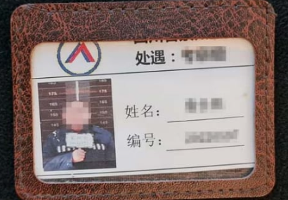 영국 의류 브랜드 레가타 코트 안감에서 발견된 신분증. [사진=X(옛 트위터) 갈무리]
