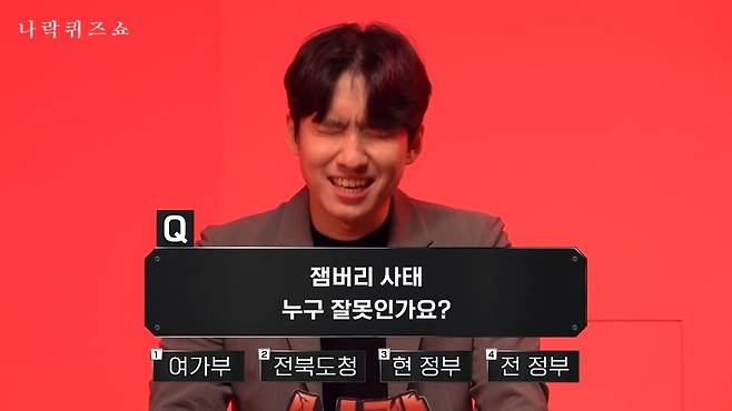 나락 콘텐츠 유행의 선두에 있는 유튜브 채널 피식대학의 <나락퀴즈쇼> 모습. 유튜브 채널 피식대학 갈무리