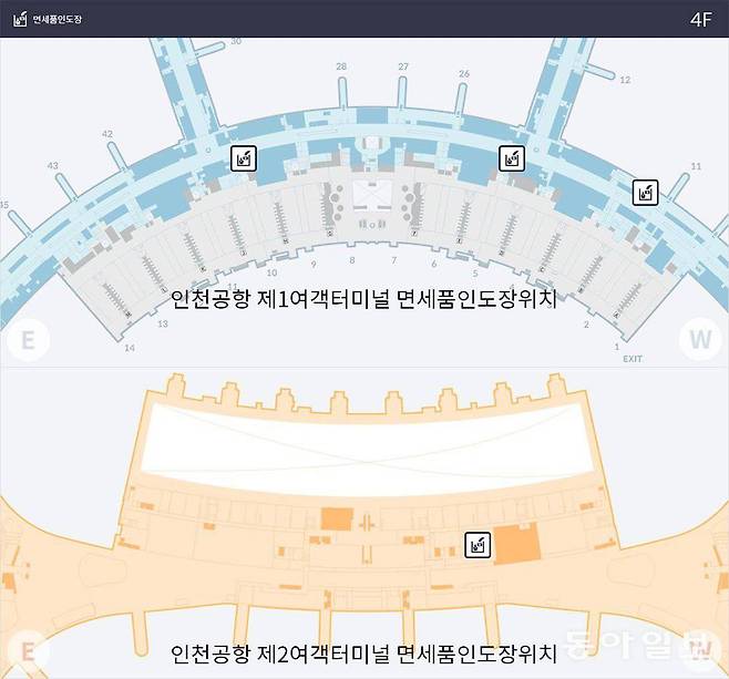 인천공항 1터미널은 면세점 인도장이 세 곳, 2터미널은 한 곳입니다 / 출처=IT동아