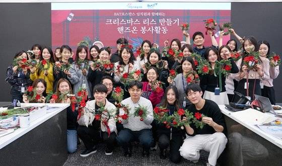 BAT로스만스가 연말을 맞아 임직원 봉사활동 ‘핸즈온’을 진행, 크리스마스 리스를 제작했다. 제공 = BAT로스만스