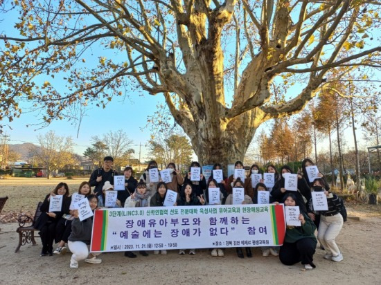 대구과학대 유아교육과 학생들이 유아의 발달과 교육에 대한 이해도 향상을 위해 참여한 장애유아부모교육에 참여 후 단체 기념촬영을 하고 있다.[대구과학대 제공]