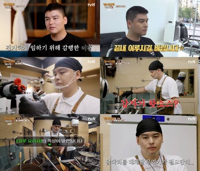 tvN ‘장사천재 백사장2’ 캡처