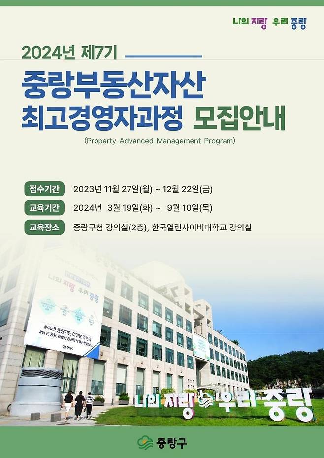 [중랑구 제공. 재판매 및 DB 금지]