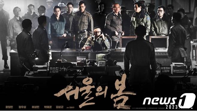 12·12군사반란을 다룬 김성수 감독의 '서울의 봄'. (플러스엠 엔터 제공) ⓒ 뉴스1