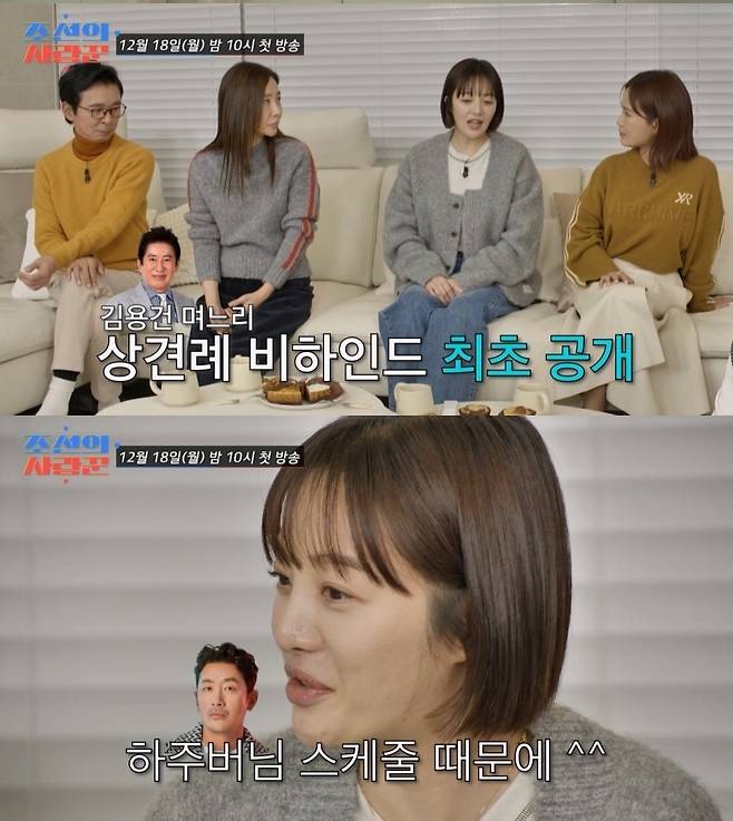 TV CHOSUN 예능 '조선의 사랑꾼'