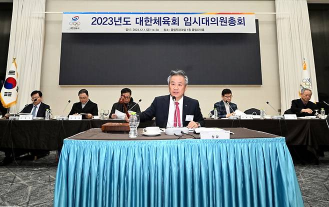 제공  | 대한체육회