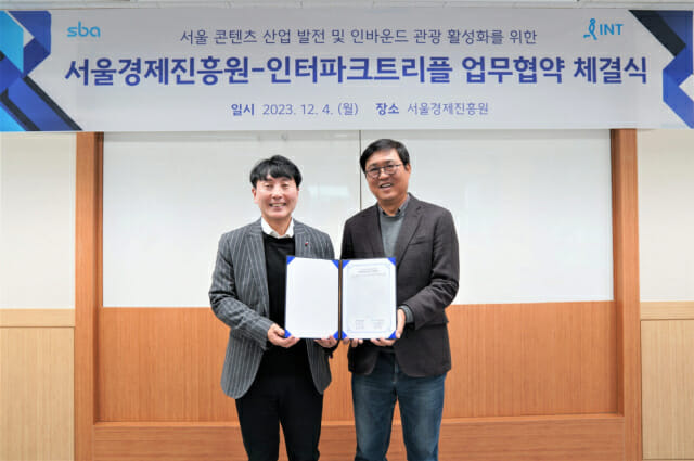 김현우 서울경제진흥원 대표(왼쪽), 최휘영 인터파크트리플 대표