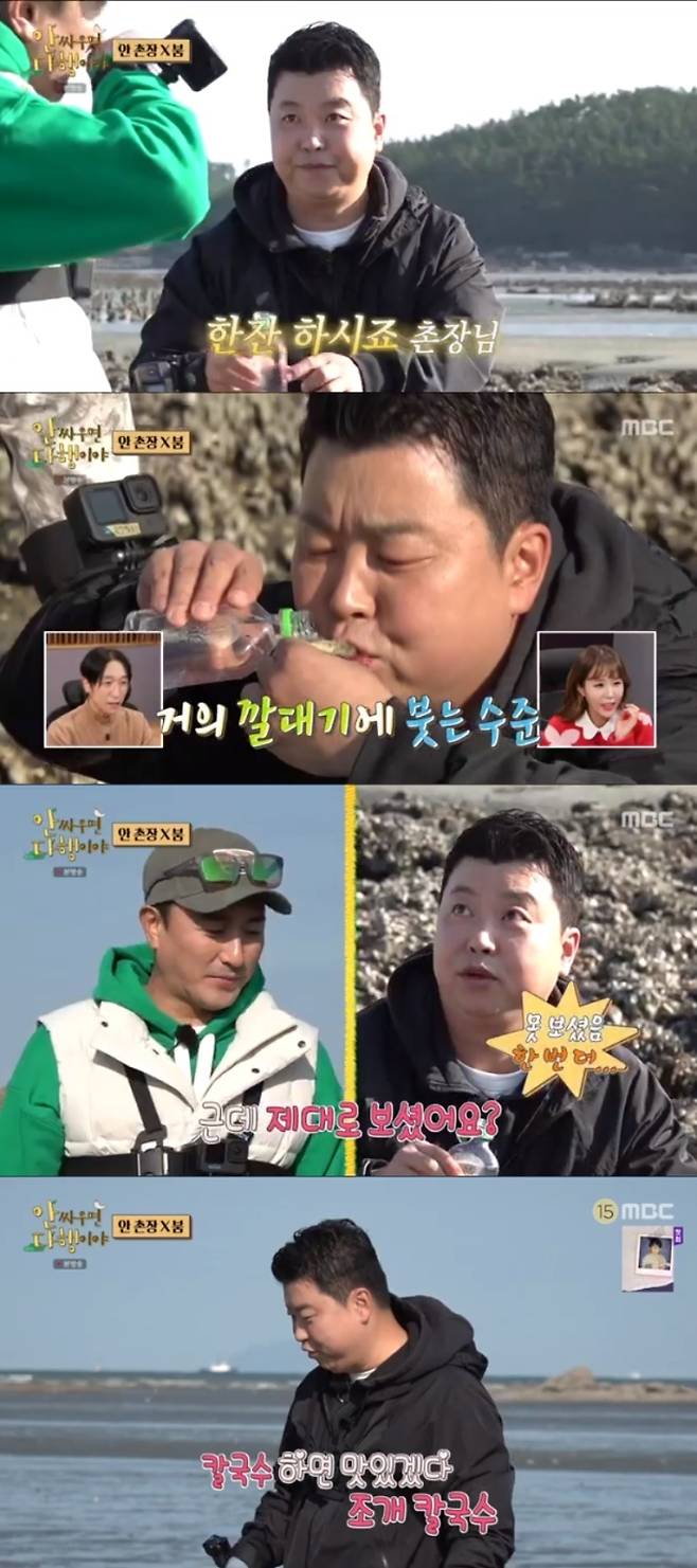 사진출처: MBC ‘안싸우면 다행이야’ 방송화면 캡처