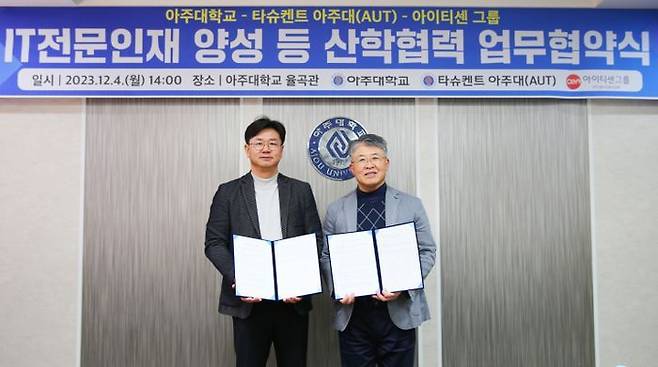 아주대-타슈켄트 아주대-아이티센 그룹이 TAU 졸업생들의 취업 지원을 위한 업무협약을 맺었다. (왼쪽부터) 아이티센 강진모 회장, 아주대 최기주 총장.ⓒ 아주대 제공