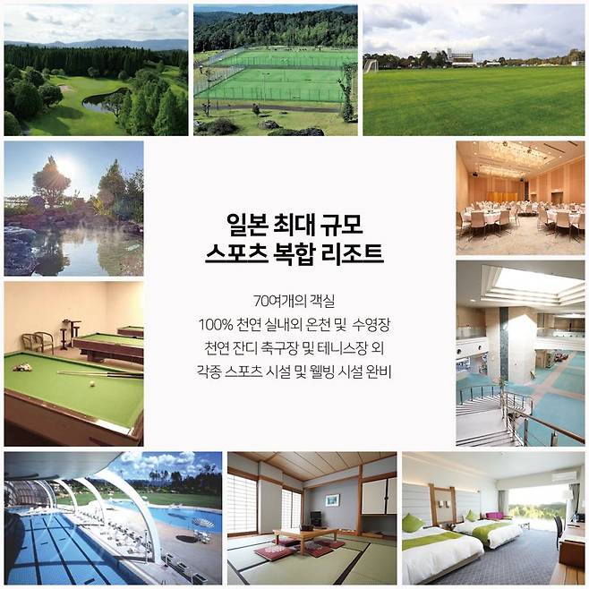 쇼골프가 인수한 사츠마골프리조트