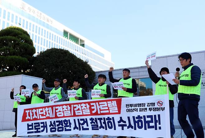 20일 광주지검 앞에서 함평군수 파면 투쟁본부가 ‘사건 브로커’의 수사개입, 인사청탁 의혹을 철저히 수사하라고 촉구하고 있다.연합뉴스