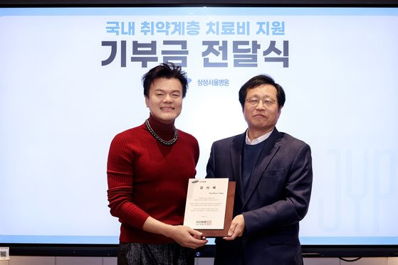 4일 JYP 엔터테인먼트 본사에서 개최된 '국내외 소아청소년 중증 희귀 난치질환 및 치료비 지원 기부' 감사패 전달식 후 박진영씨와 삼성서울병원 이우용 암병원장이 기념 촬영을 하고 있다. 사진 JYP 엔터테인먼트