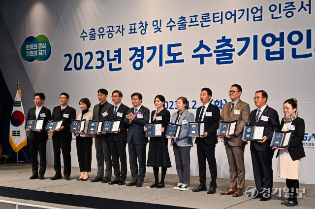 5일 오후 라마다프라자 수원호텔에서 열린 '2023 경기도 수출기업인의 날' 행사에서 염태영 경기도 경제부지사가 수상자들과 기념촬영을 하고 있다. 윤원규기자