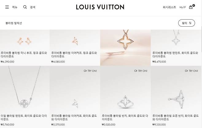 루이비통 주얼리 제품 라인 [루이비통 홈페이지 캡처]