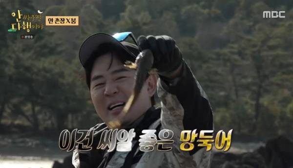 MBC ‘안싸우면 다행이야’ 캡처