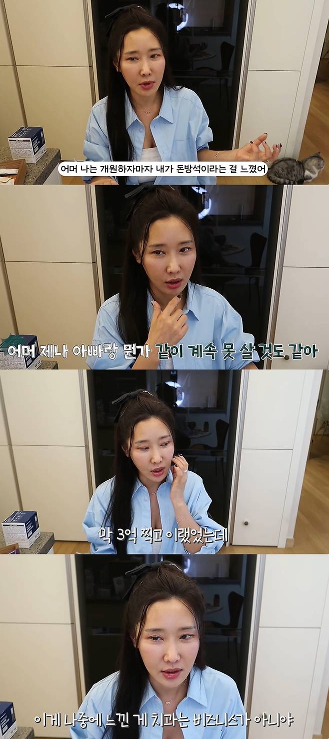 이수진 공식 채널 캡처