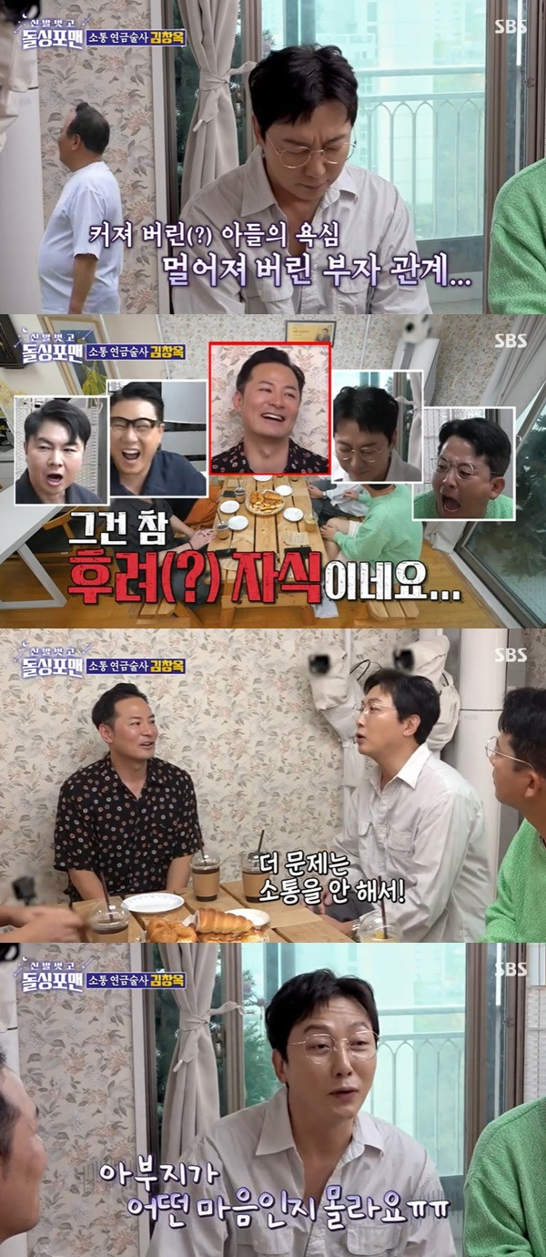 SBS ‘돌싱포맨’ 캡처