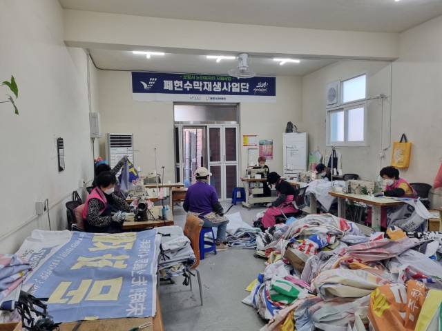 ▲보령시 노인일자리사업의 일환인 폐현수막재생사업단에서 노인들이 폐현수막을 손질하고 있다 ⓒ보령시