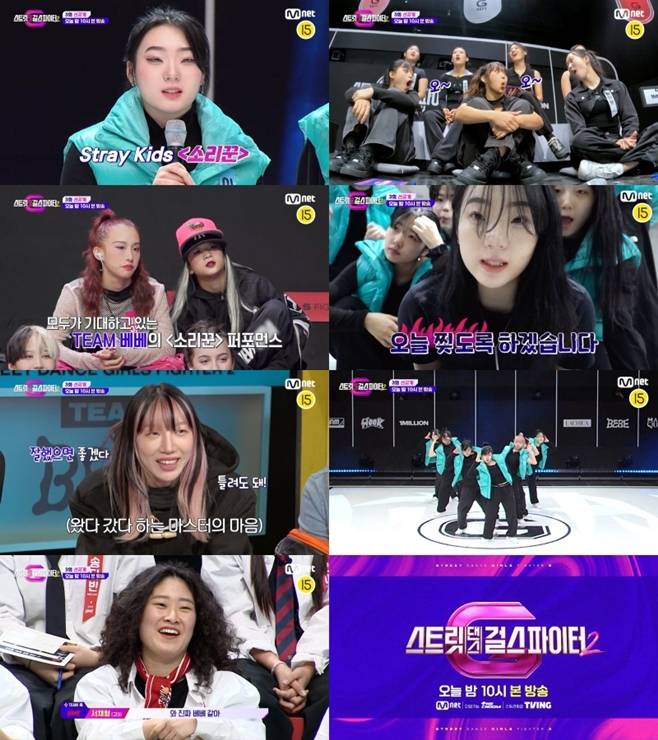 스트릿댄스 걸스 파이터