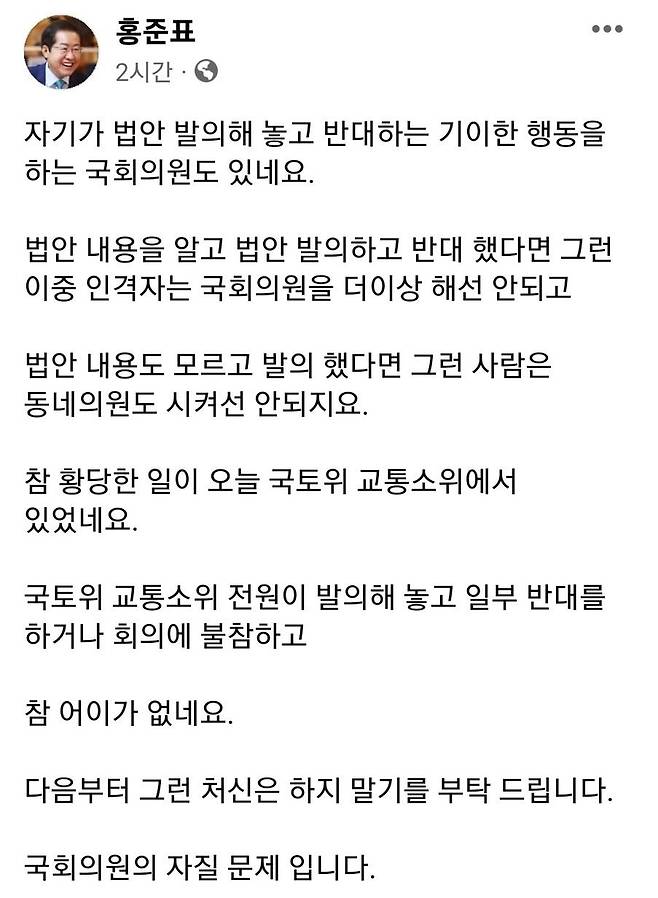 [페이스북 캡처]