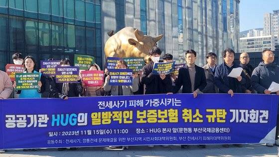 부산 전세사기 피해자 대책위원회 등은 지난달 15일 오전 부산 남구 문현동 부산국제금융센터 앞에서 기자회견을 열고 주택도시보증공사(HUG)의 일방적인 보증보험 취소를 철회하라고 촉구했다. 연합뉴스