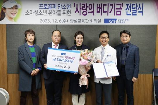 사랑의 버디 기금 전달식 [넥스트스포츠 제공]