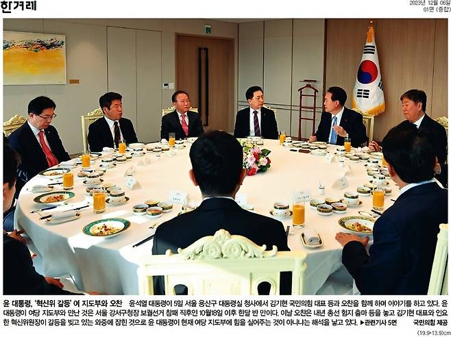 ▲ 한겨레 사진 갈무리