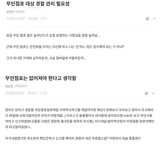 직장인커뮤니티 '블라인드' 캡처