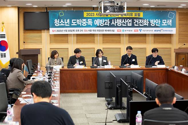 ‘2023 사행산업 건전화·중독치유 포럼’ 1부 발표자와 토론자들이 청소년 도박중독 예방 교육에 대해 토론하고 있다. 왼쪽부터 정보영 한국도박문제예방치유원 중앙센터장, 권선중 한국침례신학대 교수, 유승희 국민대 교수, 하동진 서울경찰청 아동청소년 계장, 조영석 서울 미성중 교사. [박해윤 기자]