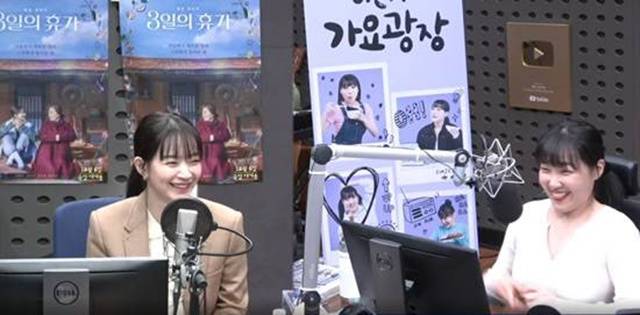 배우 신민아가 KBS 쿨FM '이은지의 가요광장'에 게스트로 출연해 영화 '3일에 휴가'와 관련된 다양한 이야기를 나눴다. /KBS 쿨FM '이은지의 가요광장' 캡처
